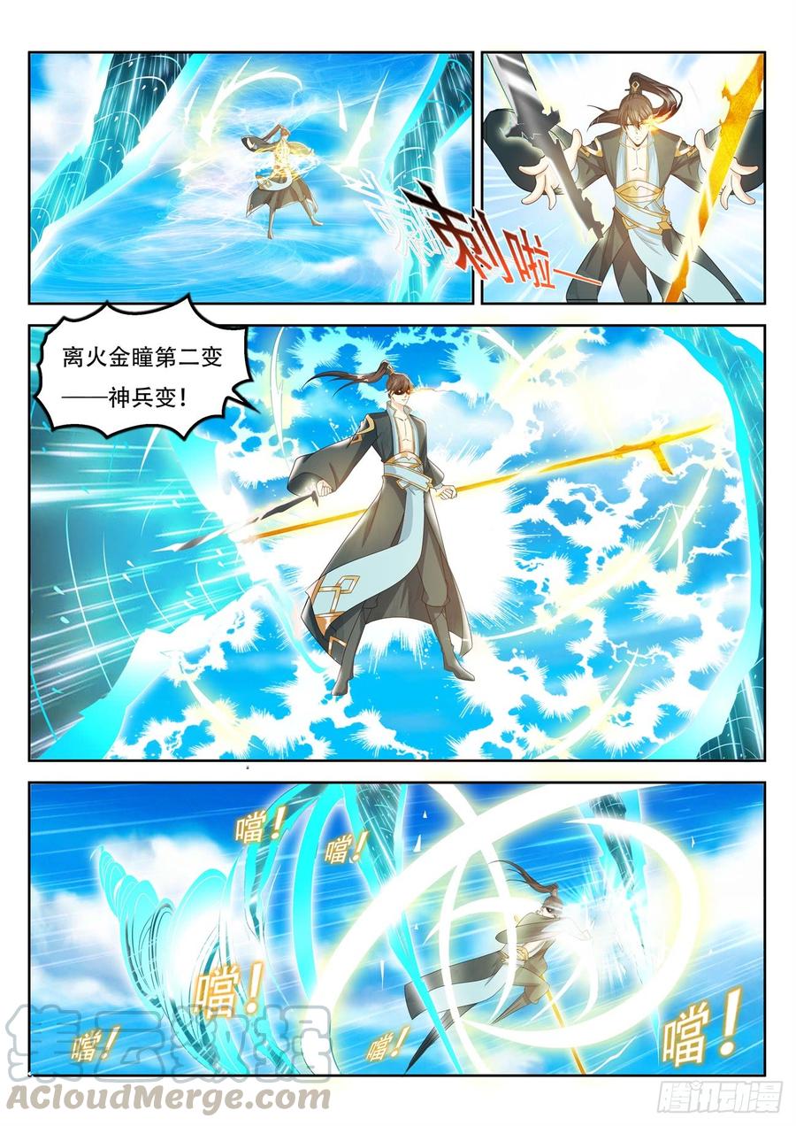 重生之都市修仙386话