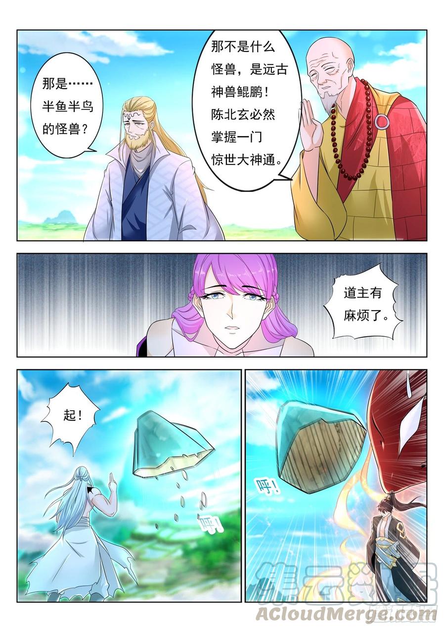 重生之都市修仙387话