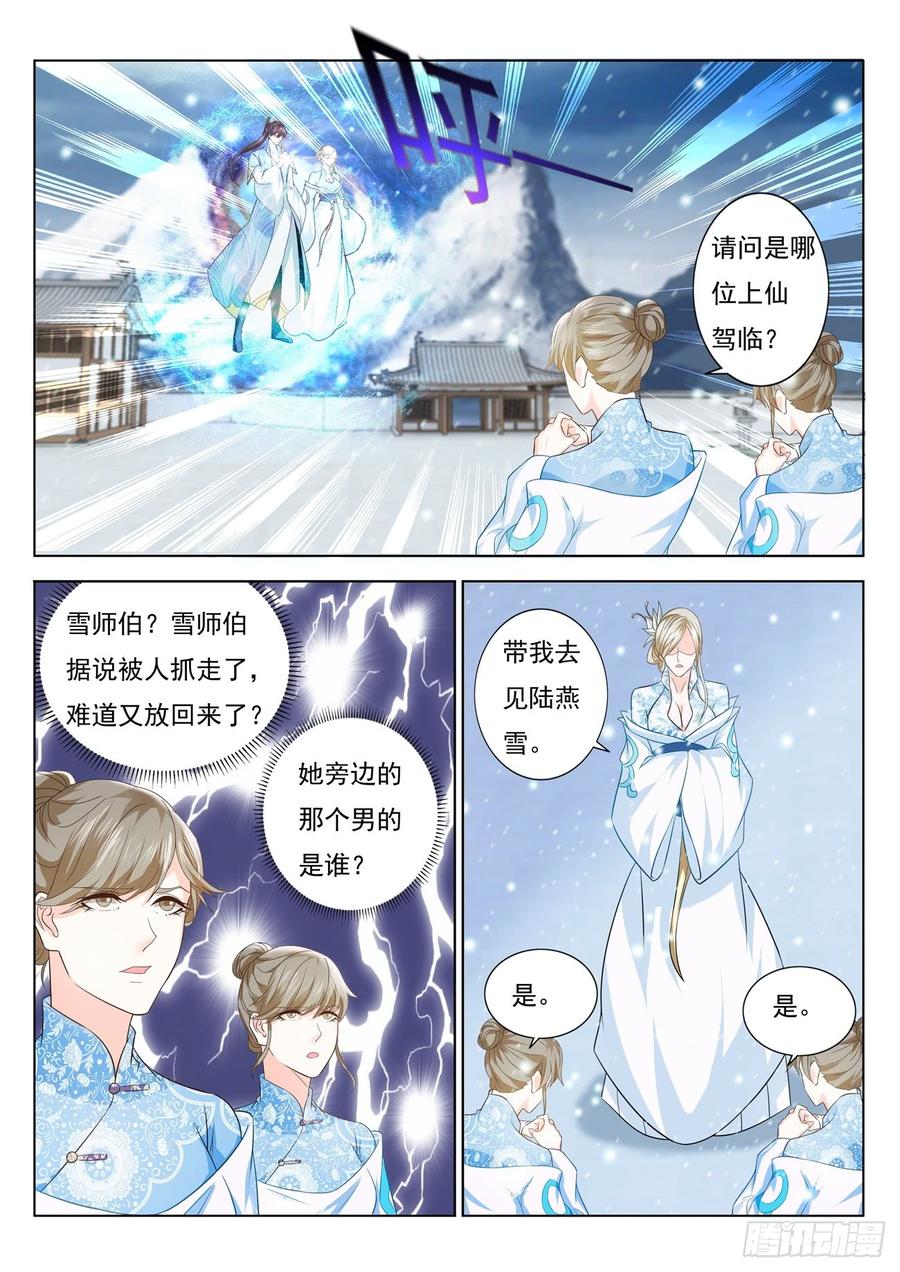 重生之都市修仙387话