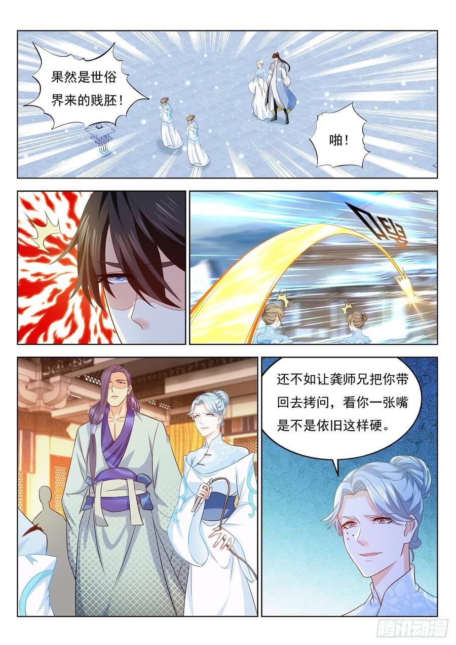 重生之都市修仙387话