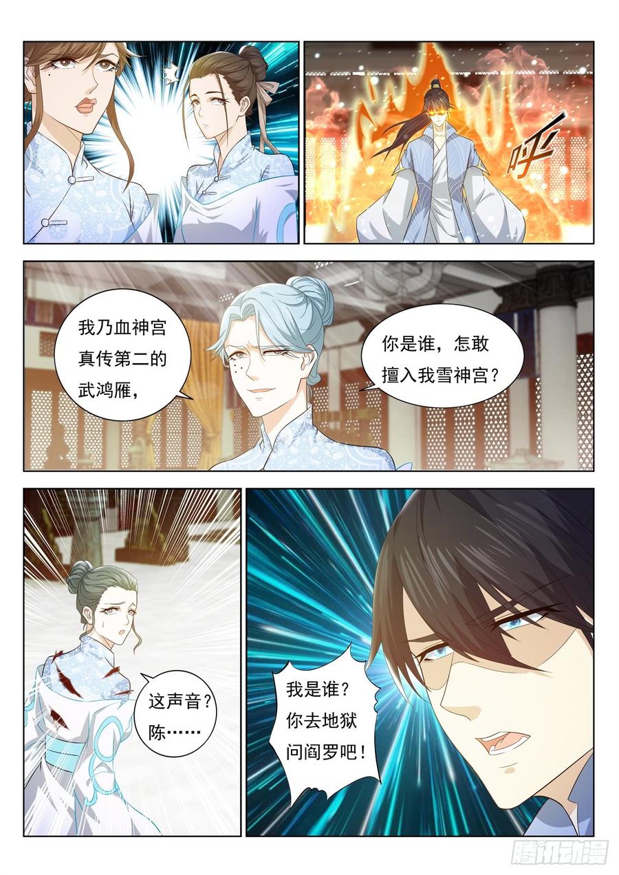 重生之都市修仙387话