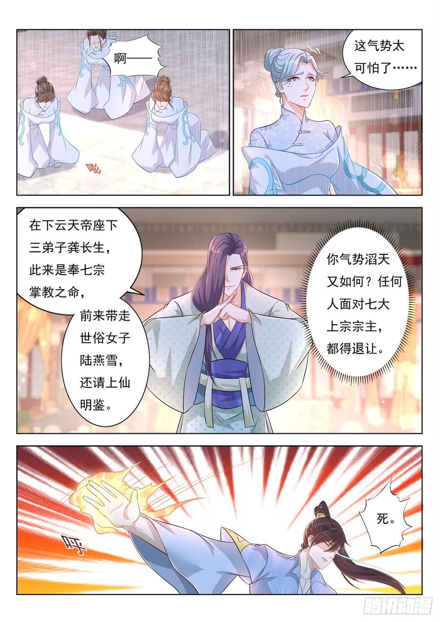 重生之都市修仙387话