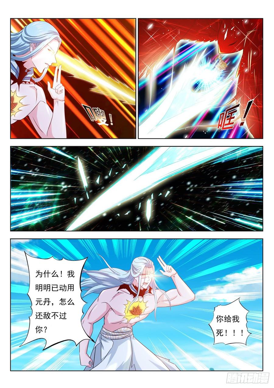 重生之都市修仙387话