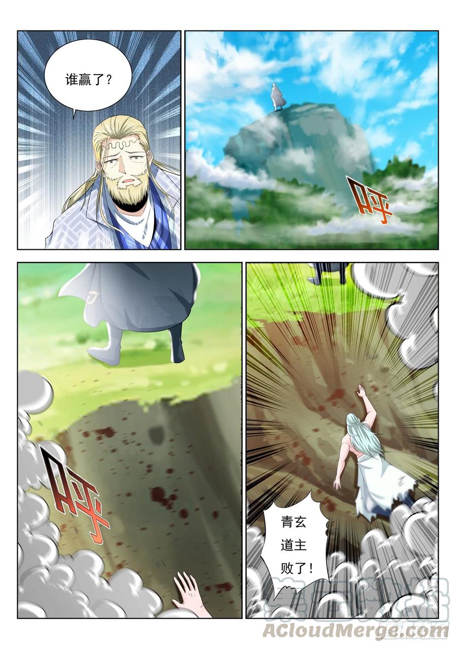 重生之都市修仙387话