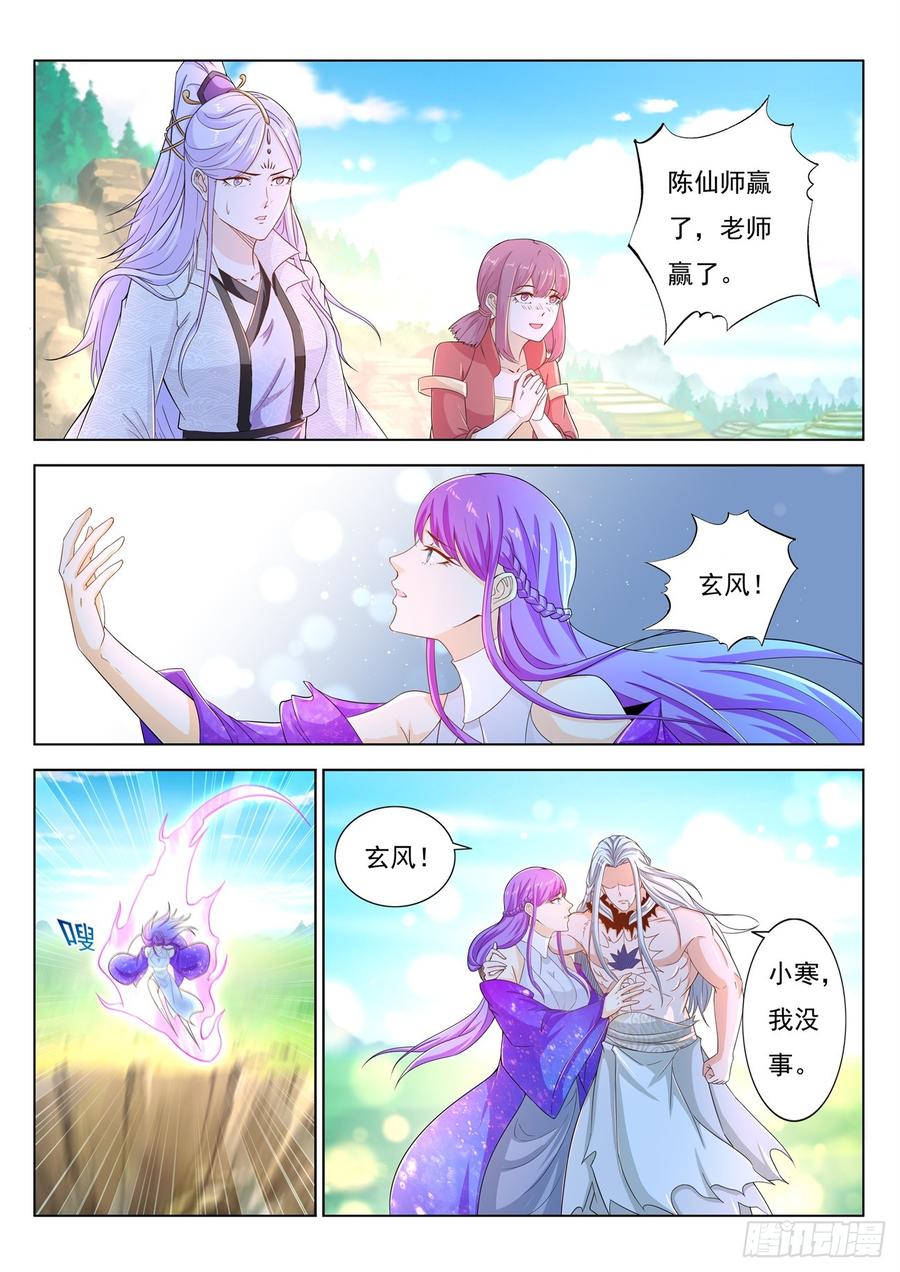重生之都市修仙387话