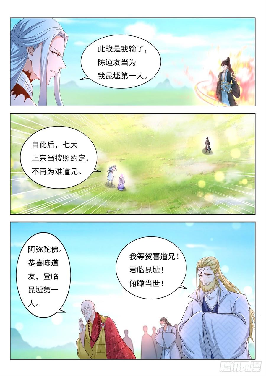 重生之都市修仙387话
