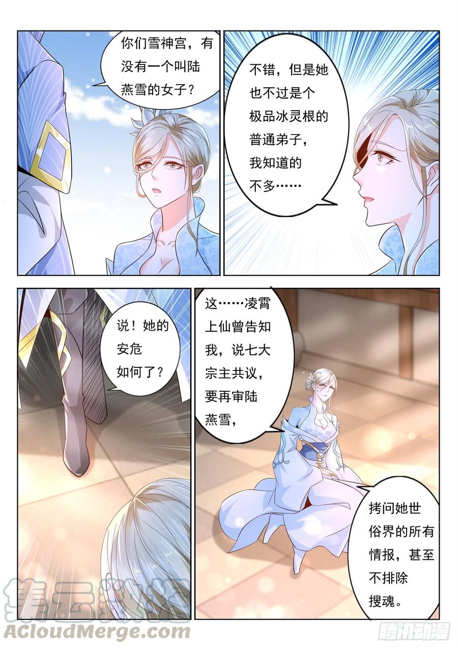 重生之都市修仙387话
