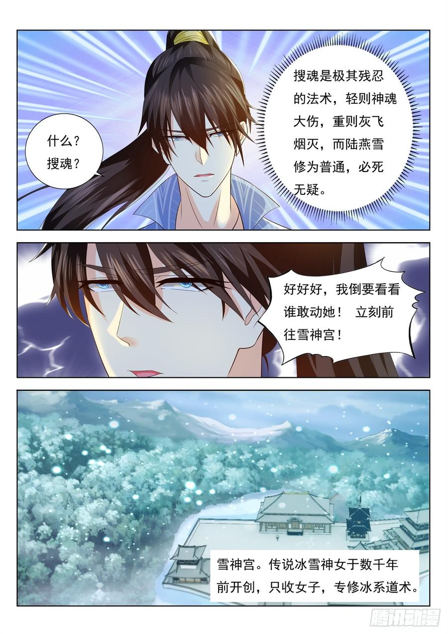 重生之都市修仙387话