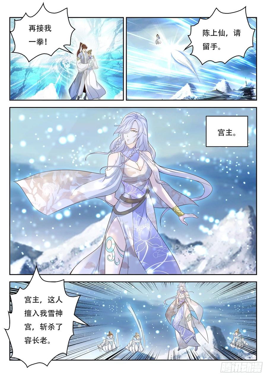重生之都市修仙388话