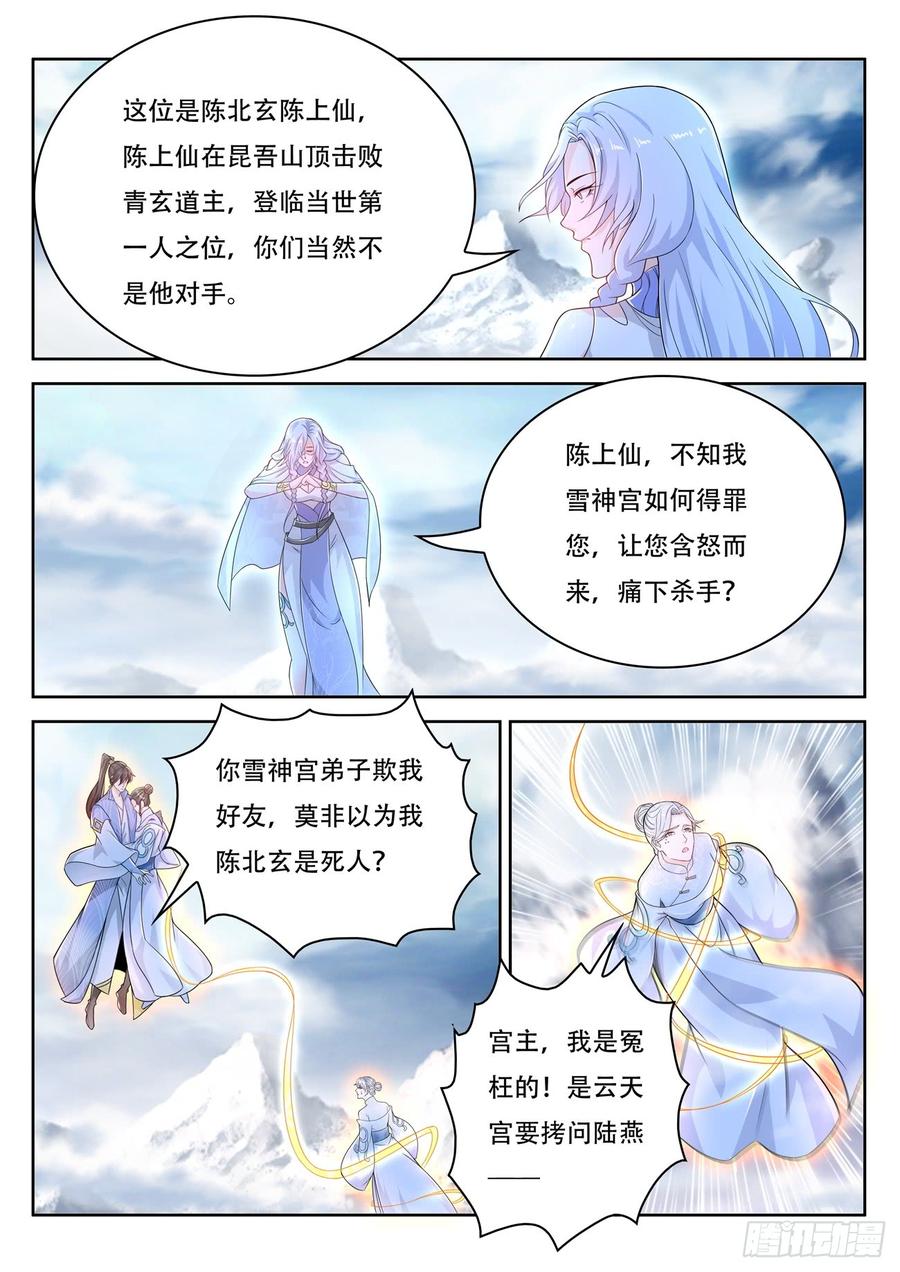 重生之都市修仙388话