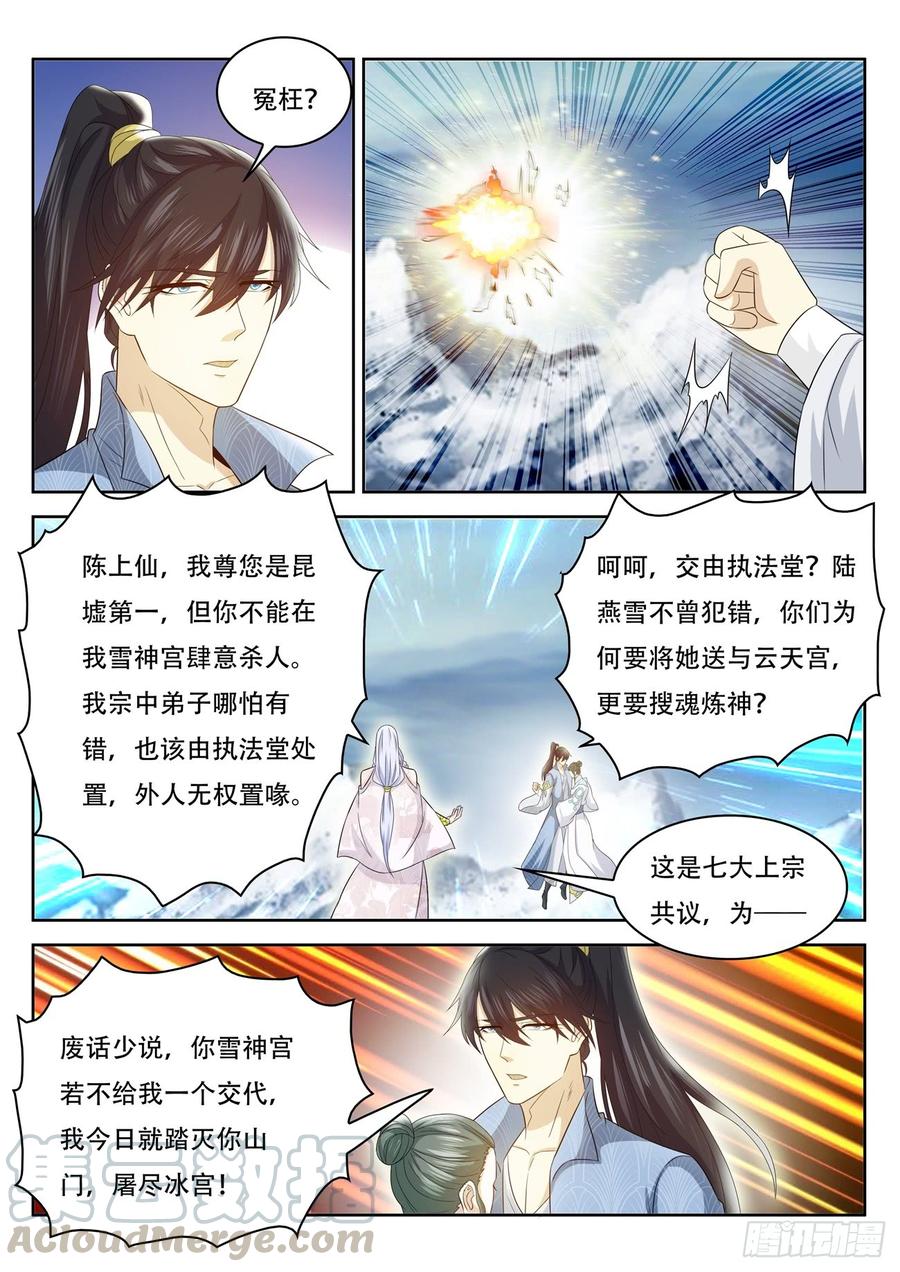 重生之都市修仙388话