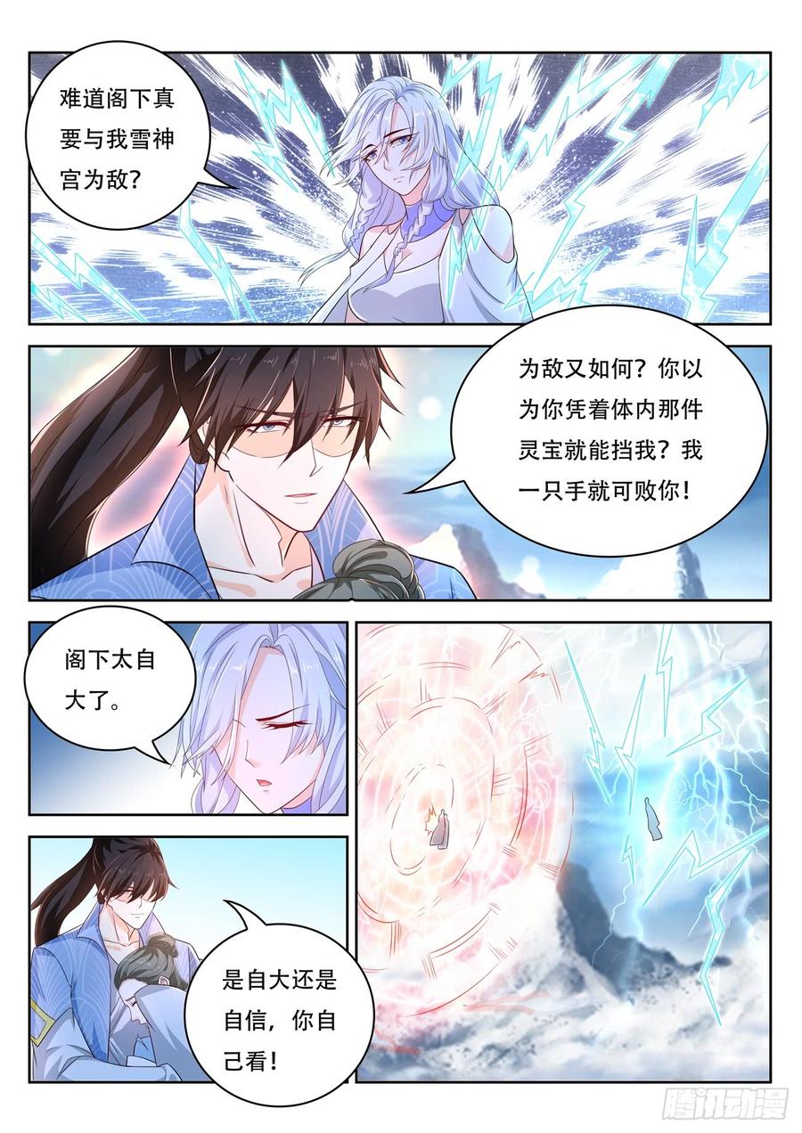 重生之都市修仙388话
