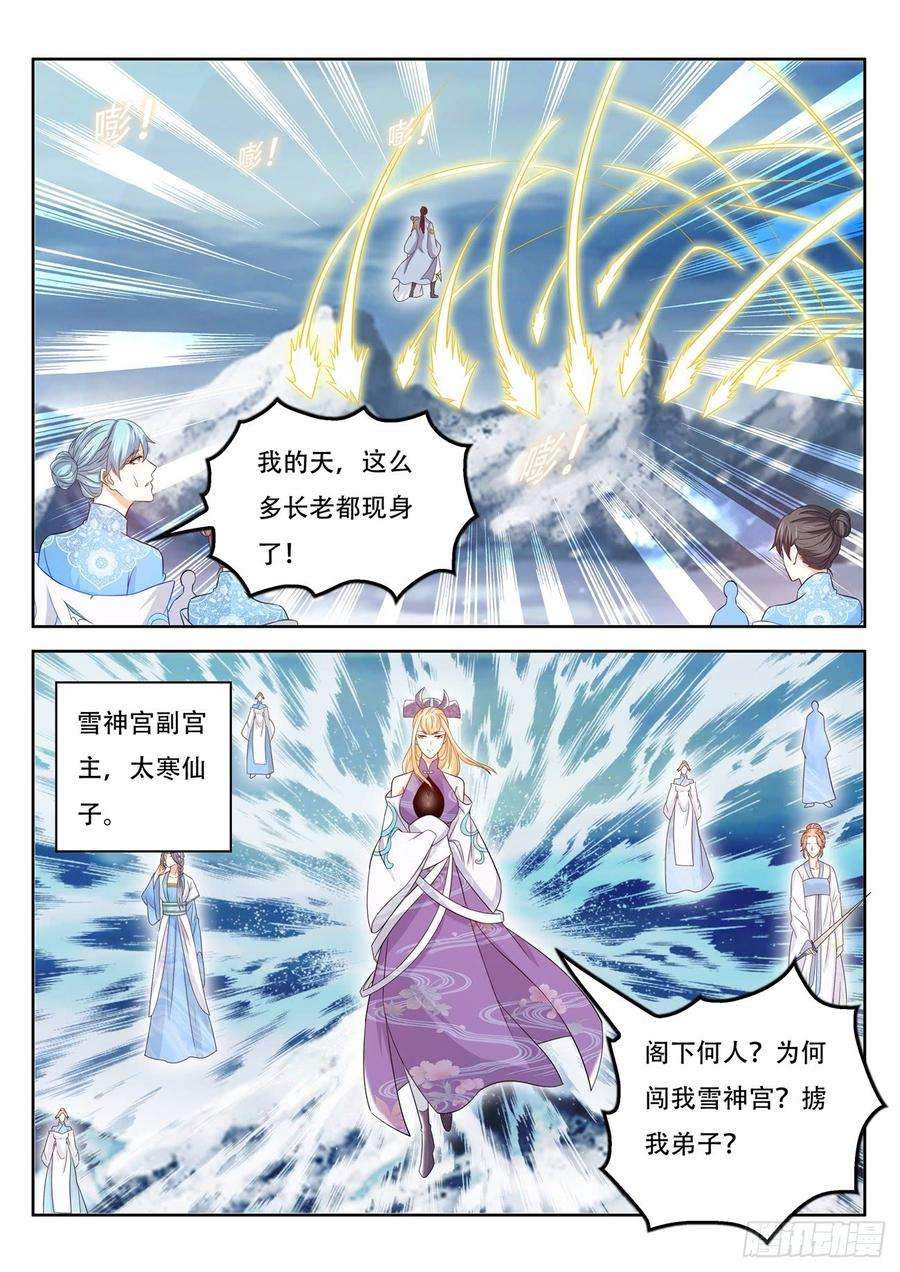 重生之都市修仙388话