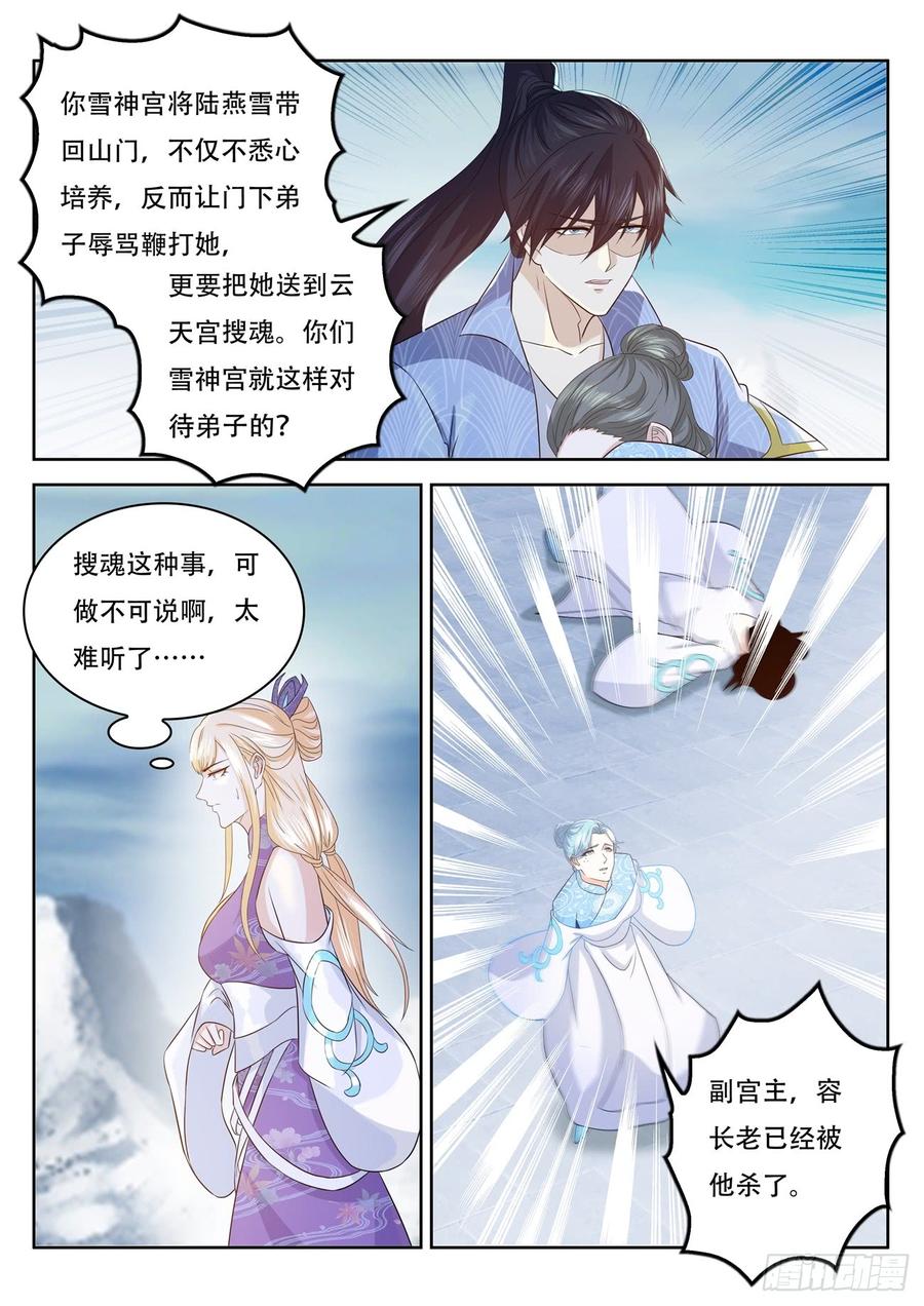 重生之都市修仙388话