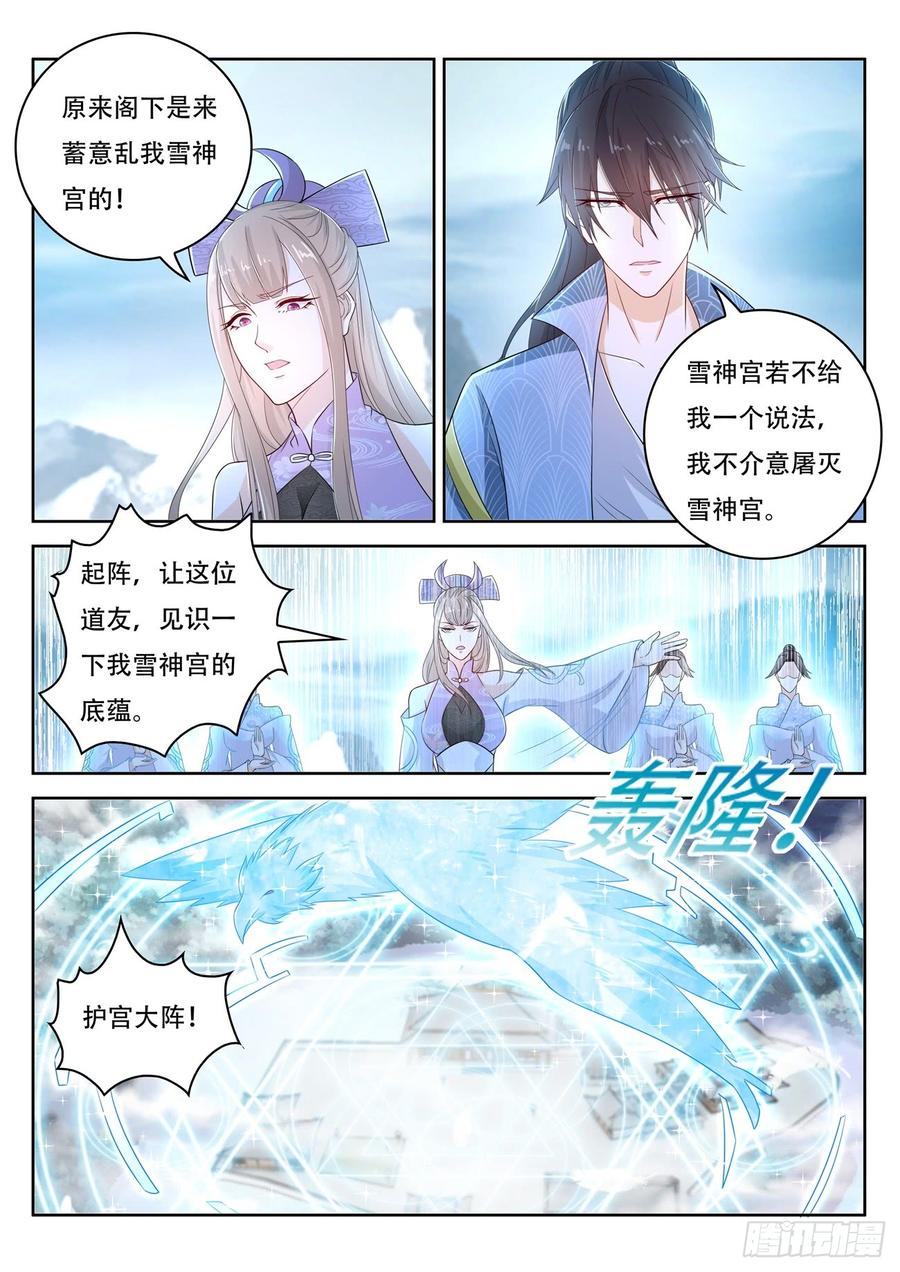 重生之都市修仙388话