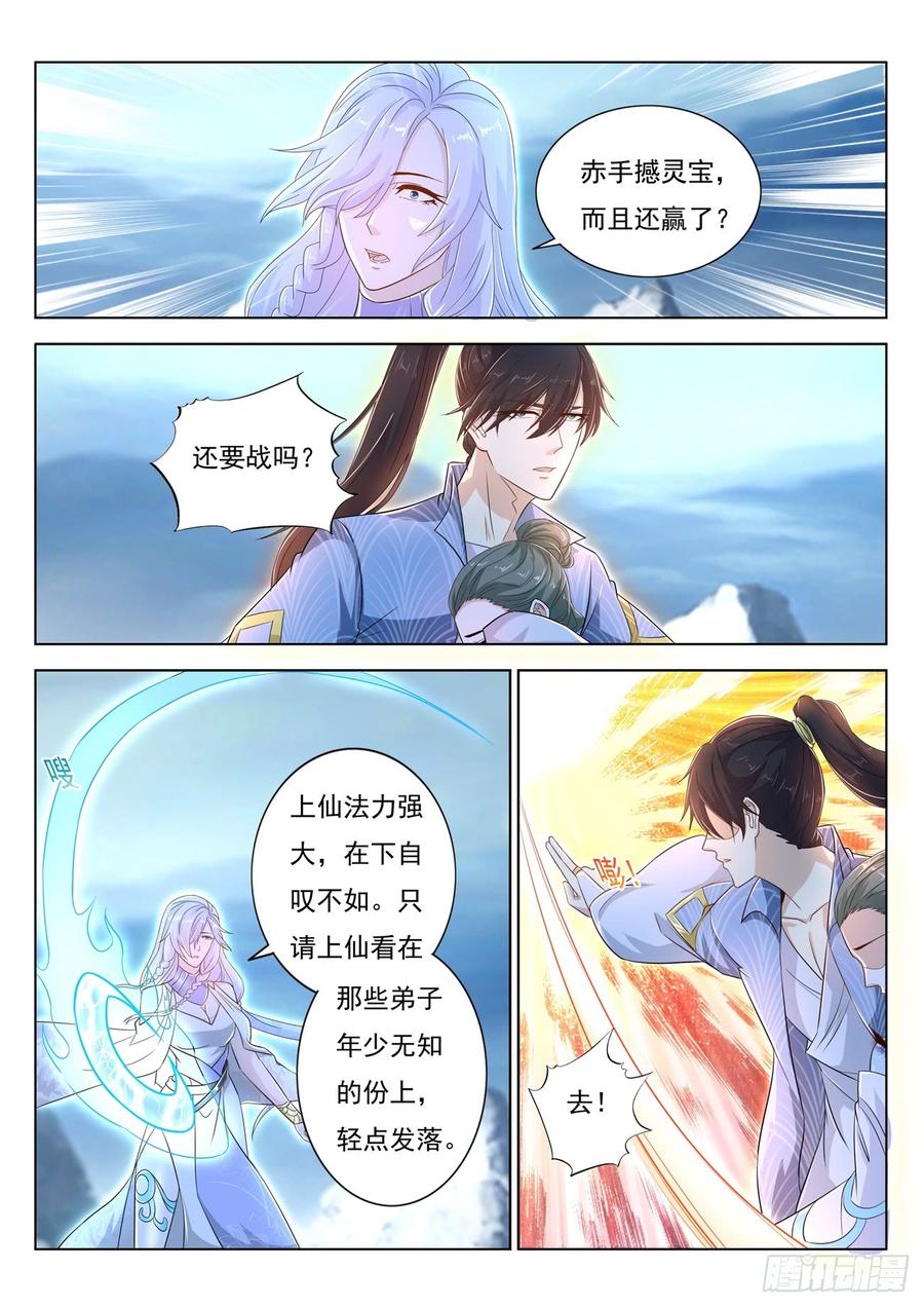 重生之都市修仙389话