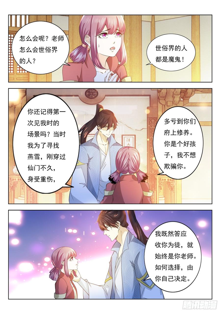 重生之都市修仙389话