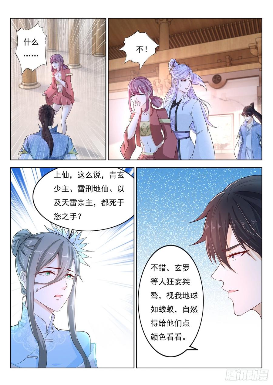 重生之都市修仙389话