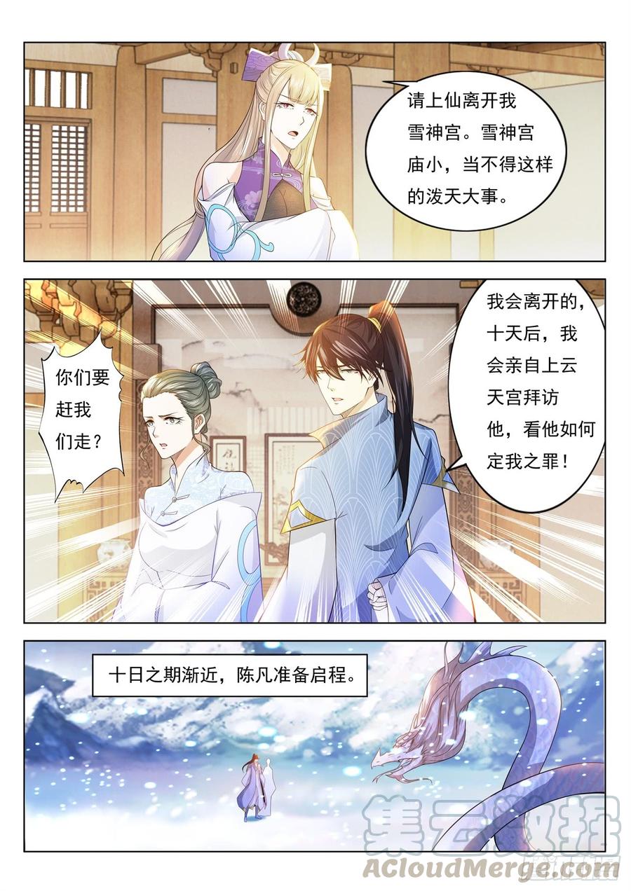 重生之都市修仙389话