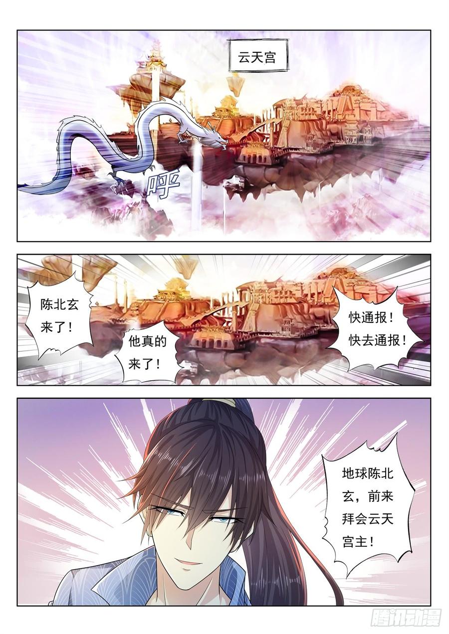 重生之都市修仙389话