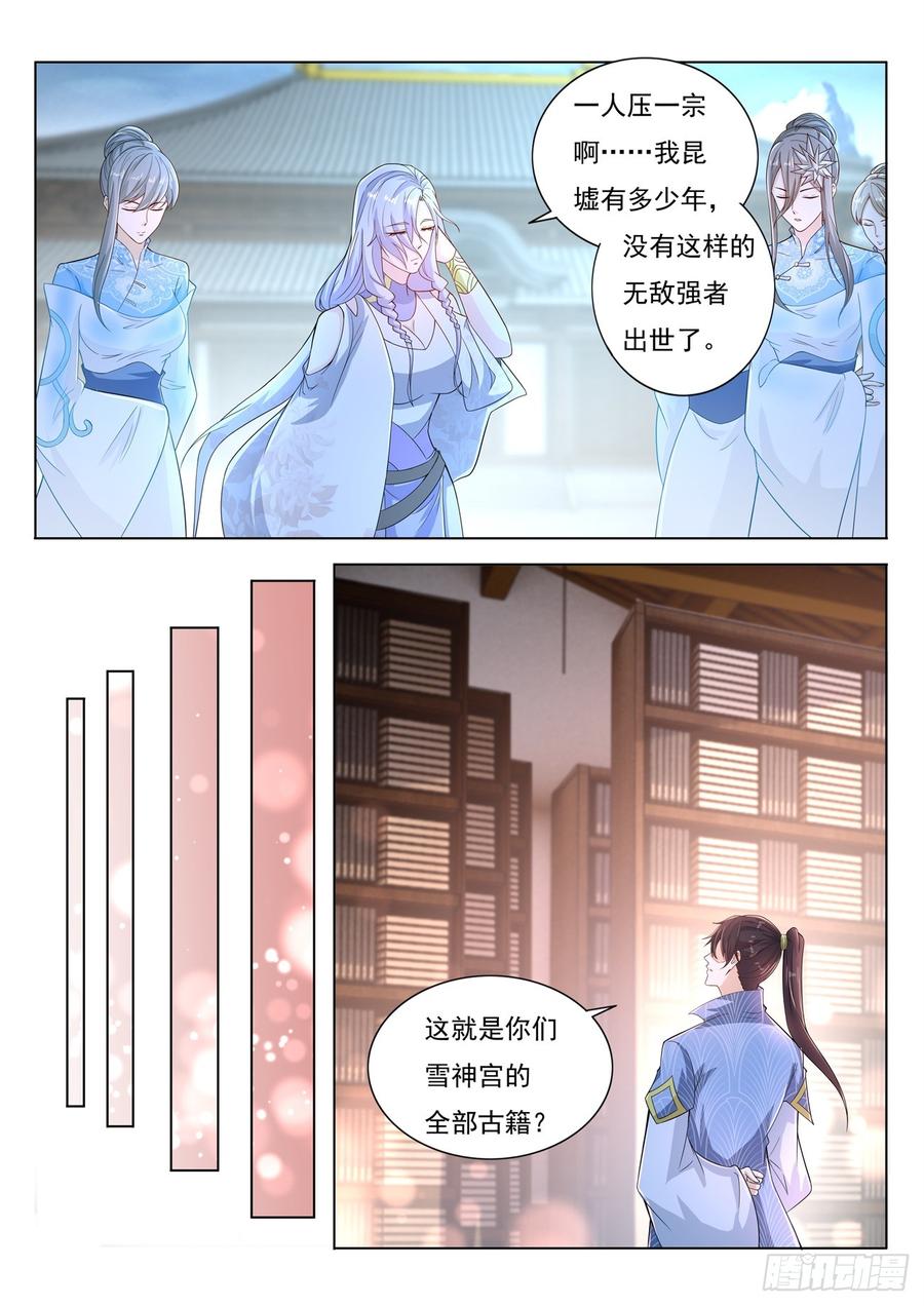 重生之都市修仙389话