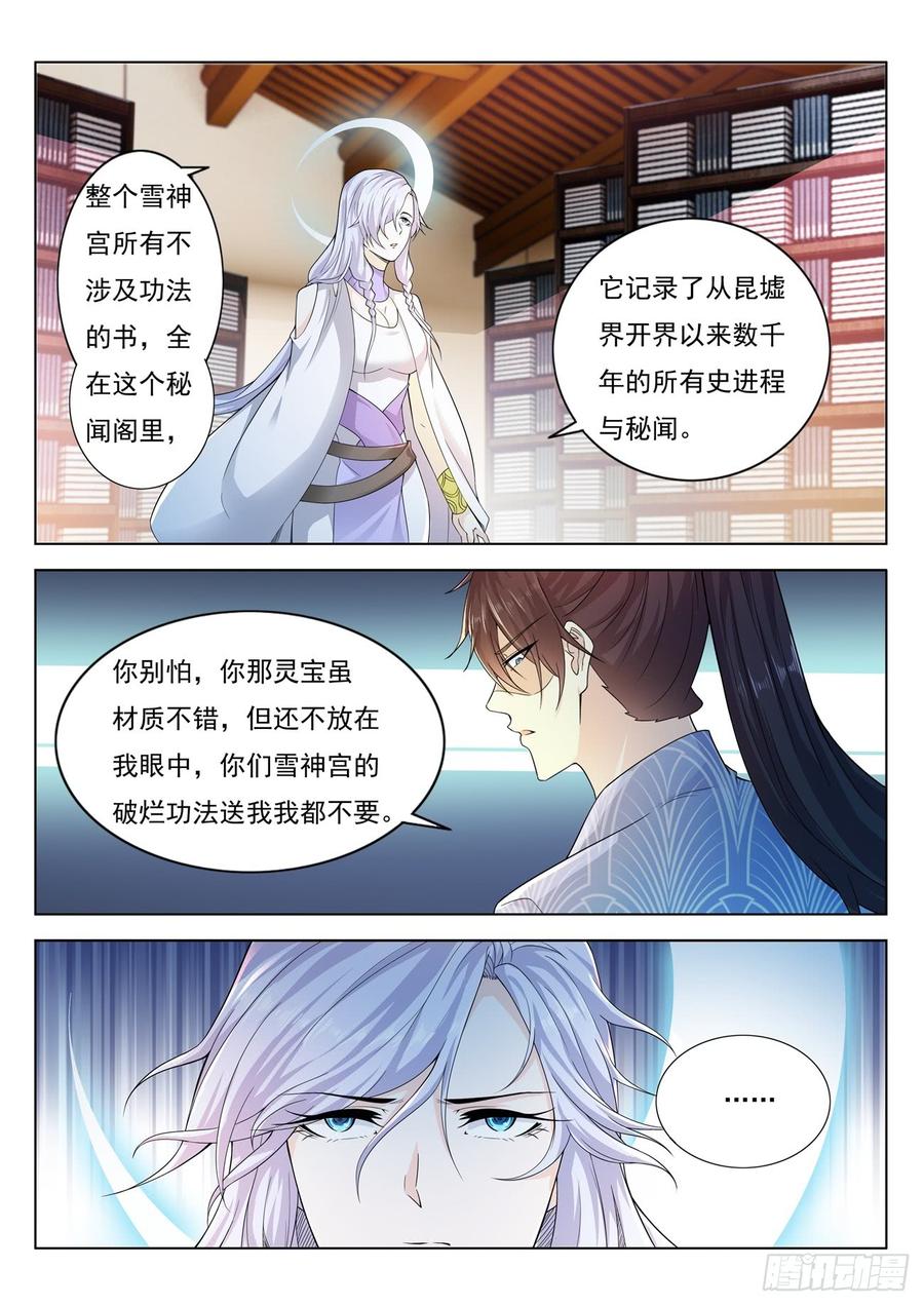 重生之都市修仙389话