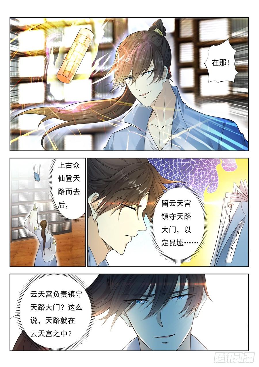 重生之都市修仙389话