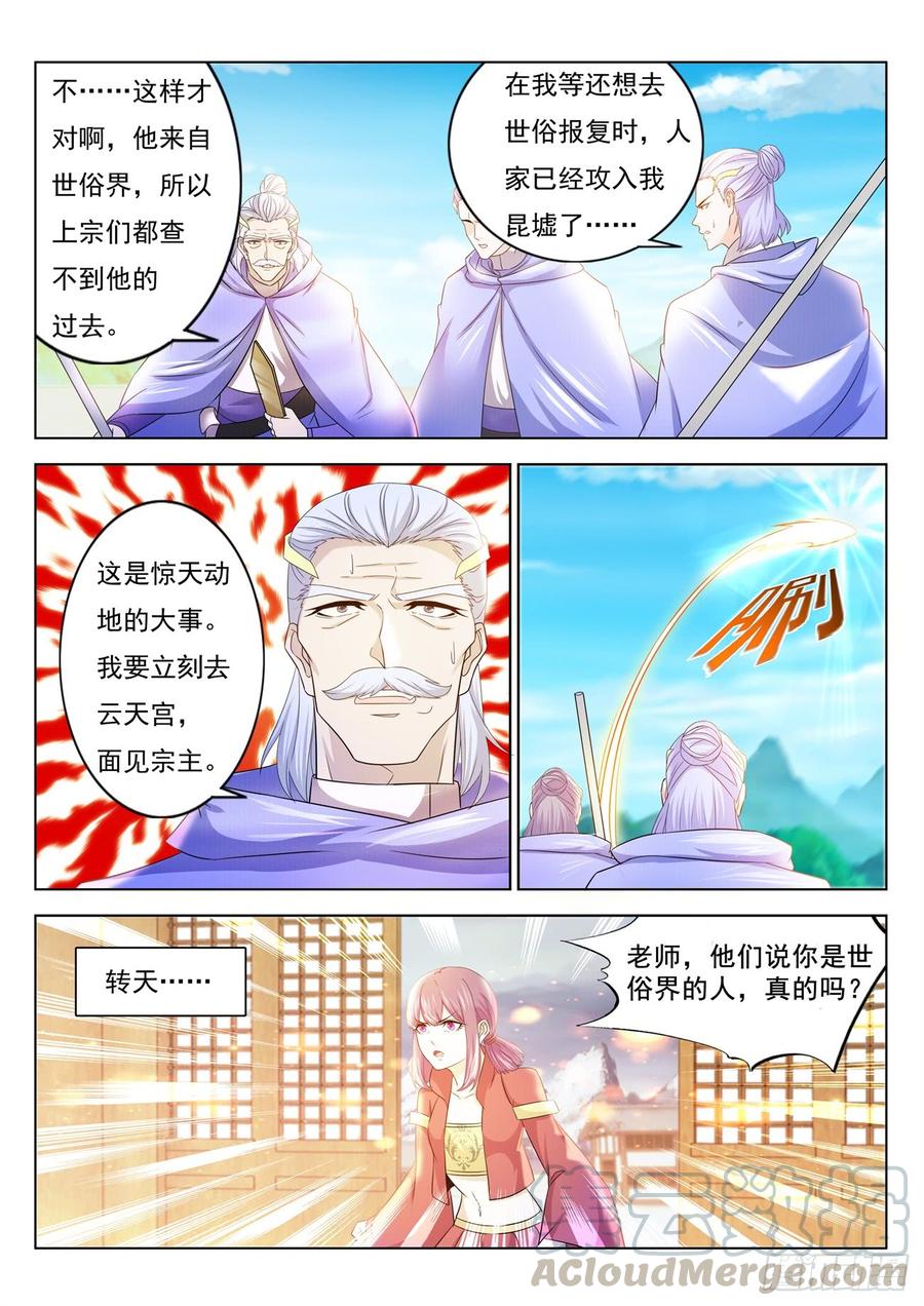 重生之都市修仙389话