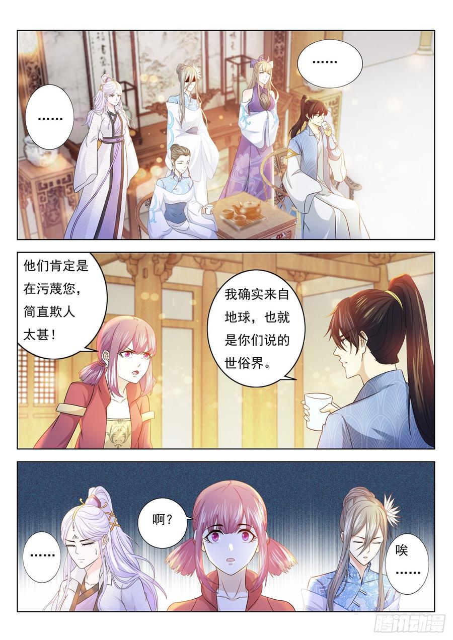 重生之都市修仙389话