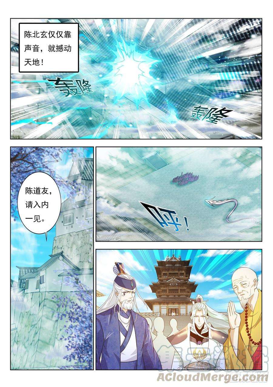 重生之都市修仙390话