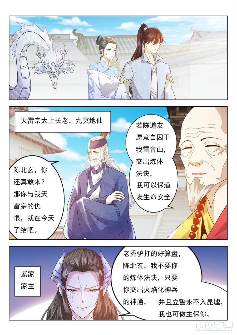 重生之都市修仙390话