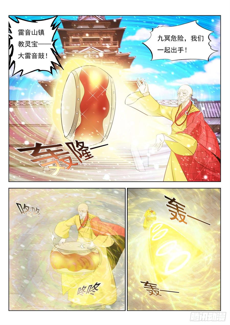重生之都市修仙390话