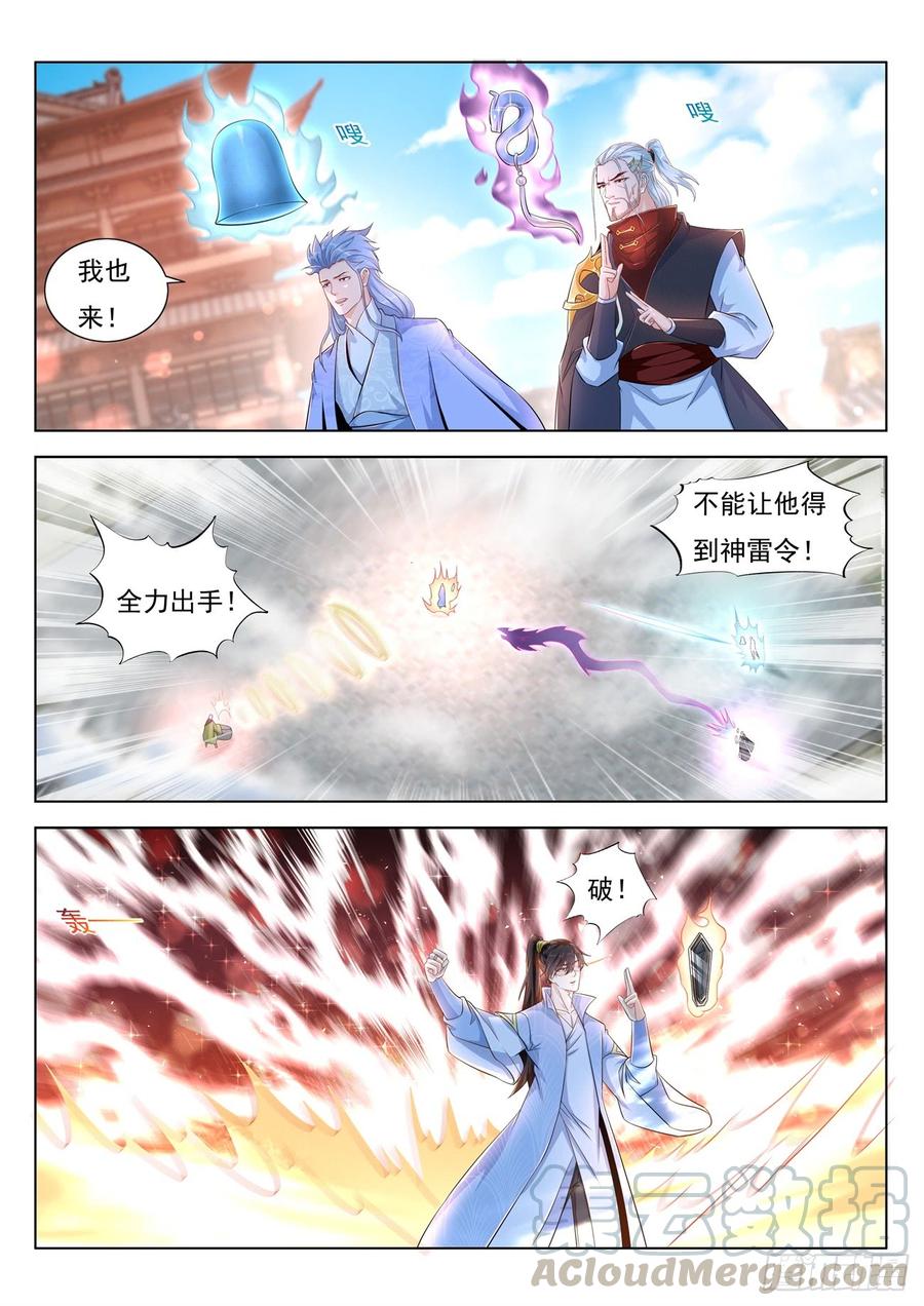重生之都市修仙390话