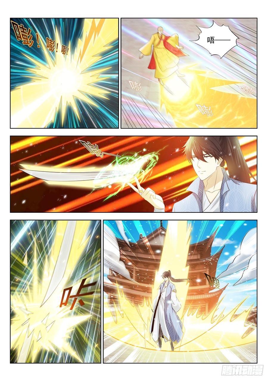 重生之都市修仙390话