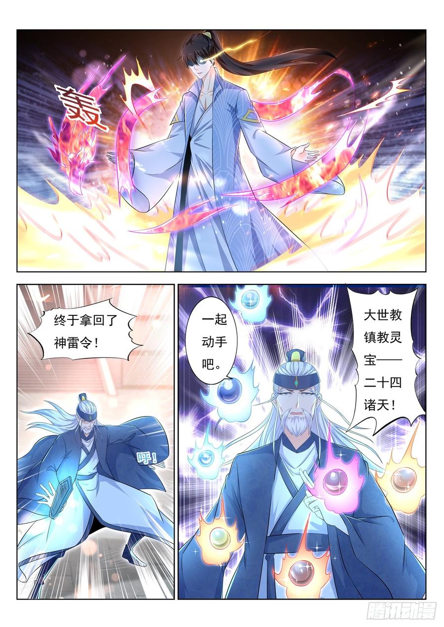 重生之都市修仙390话