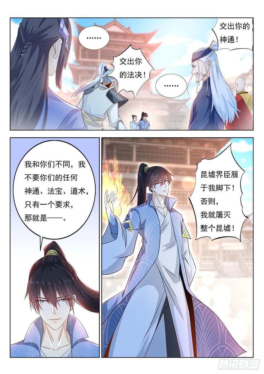 重生之都市修仙390话