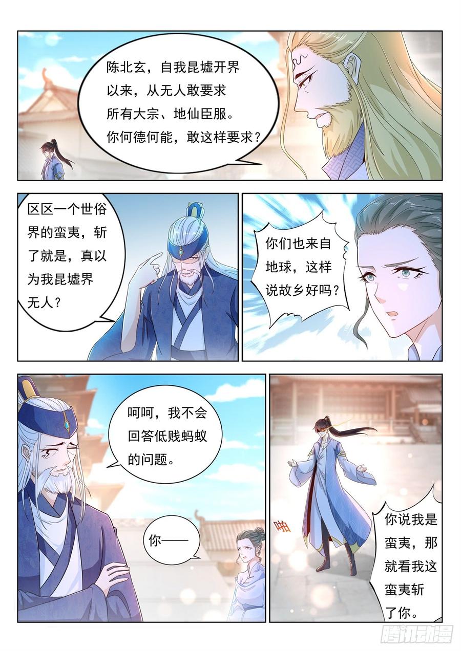 重生之都市修仙390话