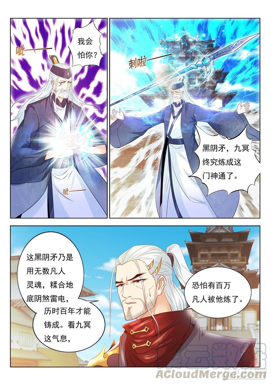 重生之都市修仙390话