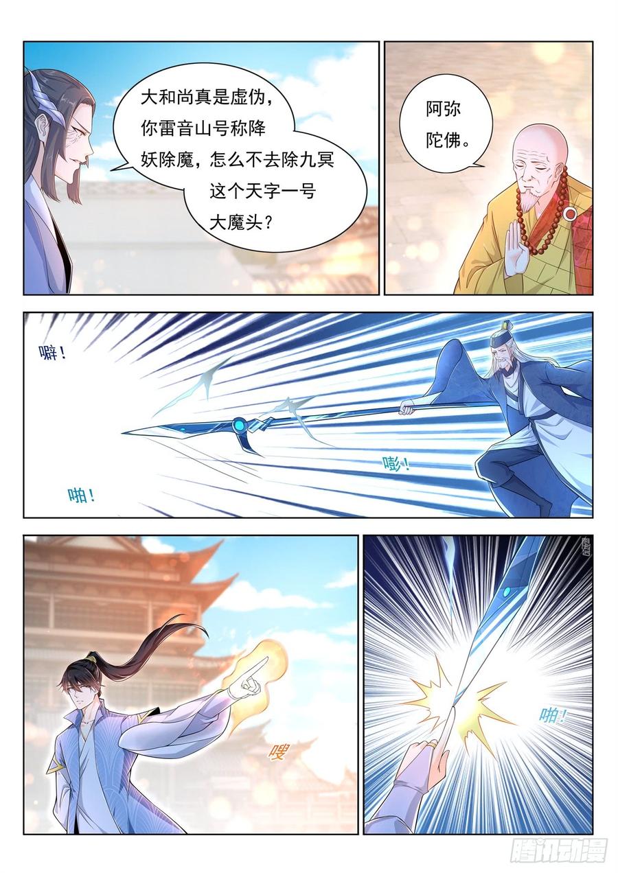 重生之都市修仙390话