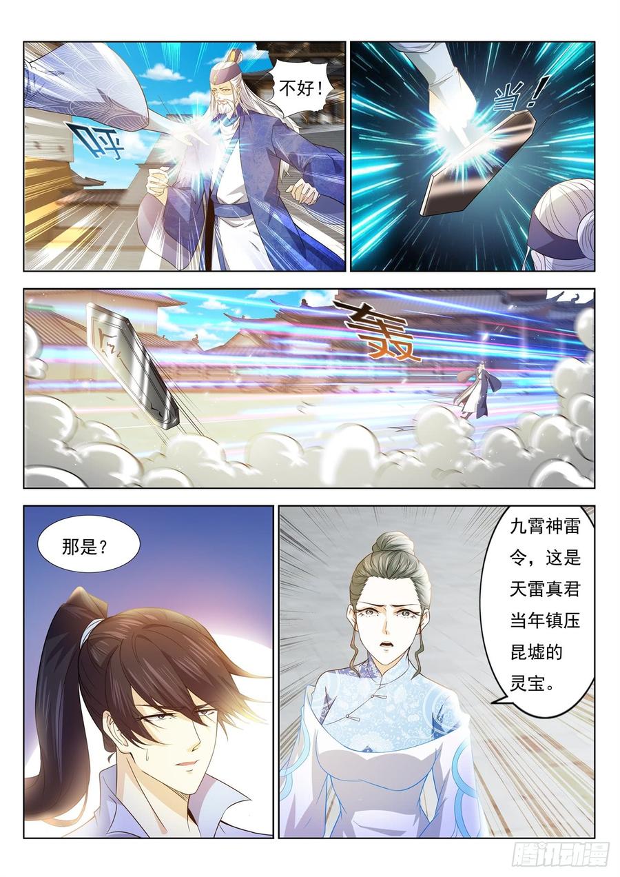 重生之都市修仙390话