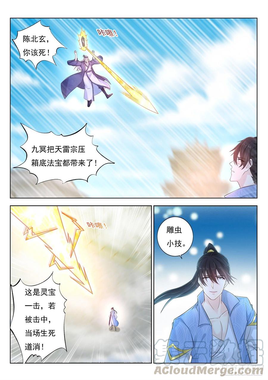 重生之都市修仙390话