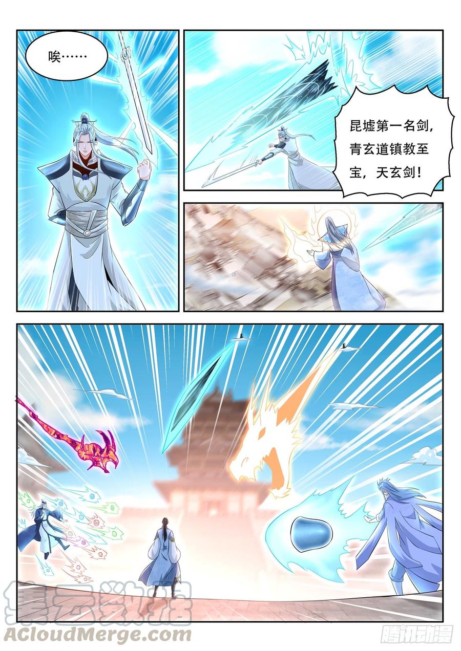 重生之都市修仙391话