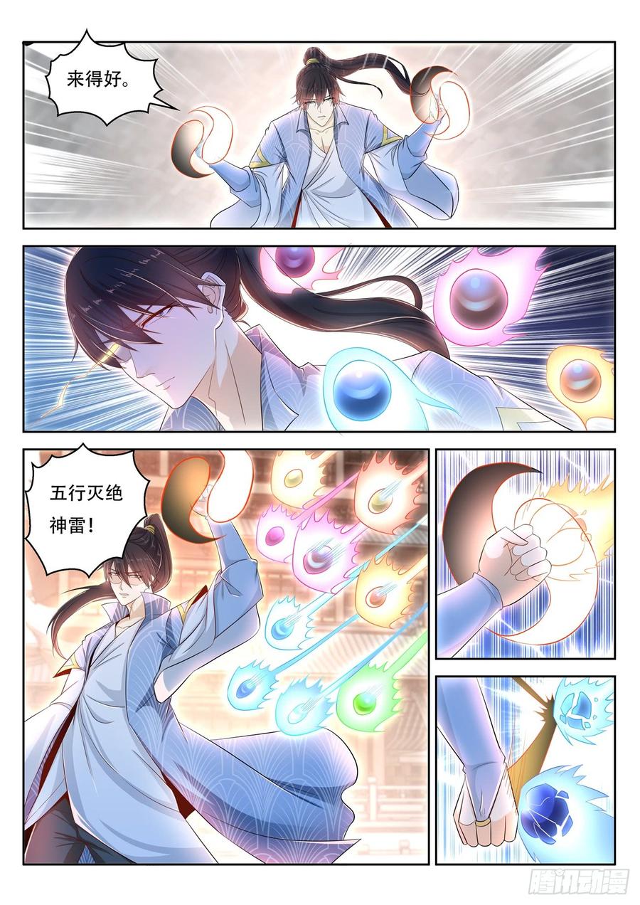 重生之都市修仙391话
