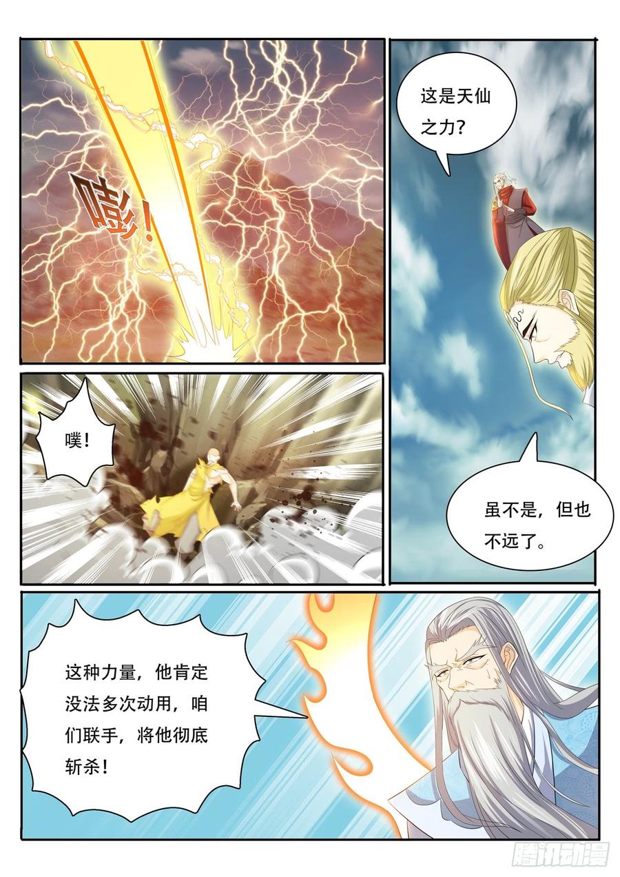 重生之都市修仙391话
