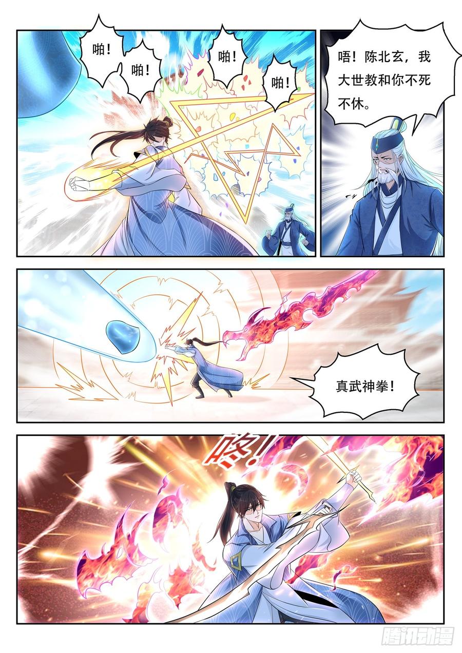重生之都市修仙391话