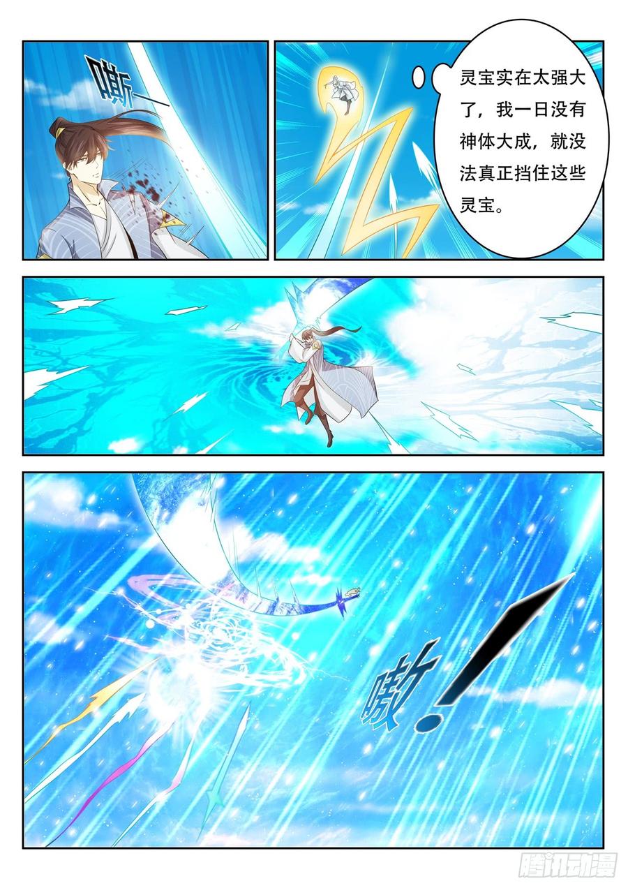 重生之都市修仙391话