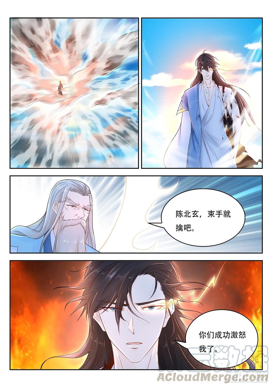 重生之都市修仙391话