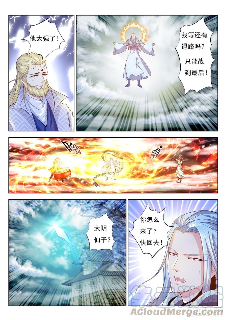 重生之都市修仙392话