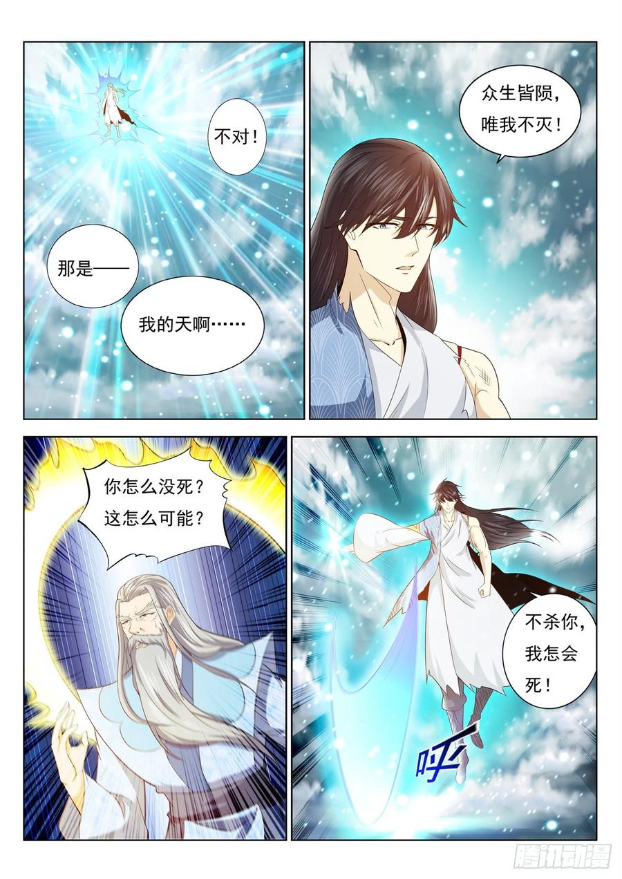 重生之都市修仙392话