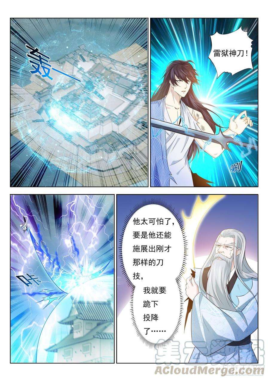 重生之都市修仙392话